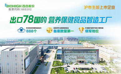 百合股份成為2023榮成濱海馬拉松“運動營養(yǎng)行業(yè)唯一指定合作伙伴”