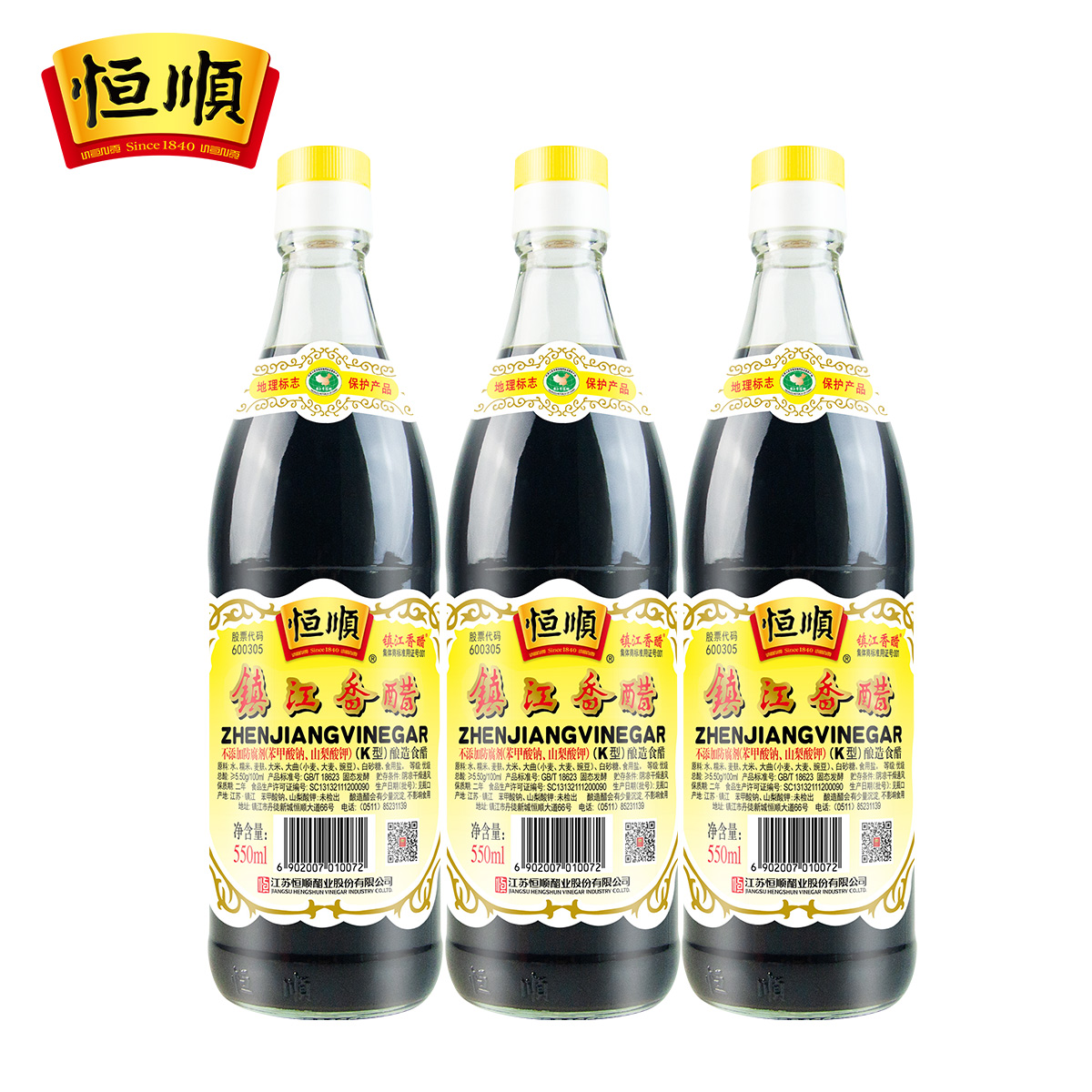 鎮江特產恒順香醋K型優級香醋釀造食醋550ml×3瓶家用燒菜經濟